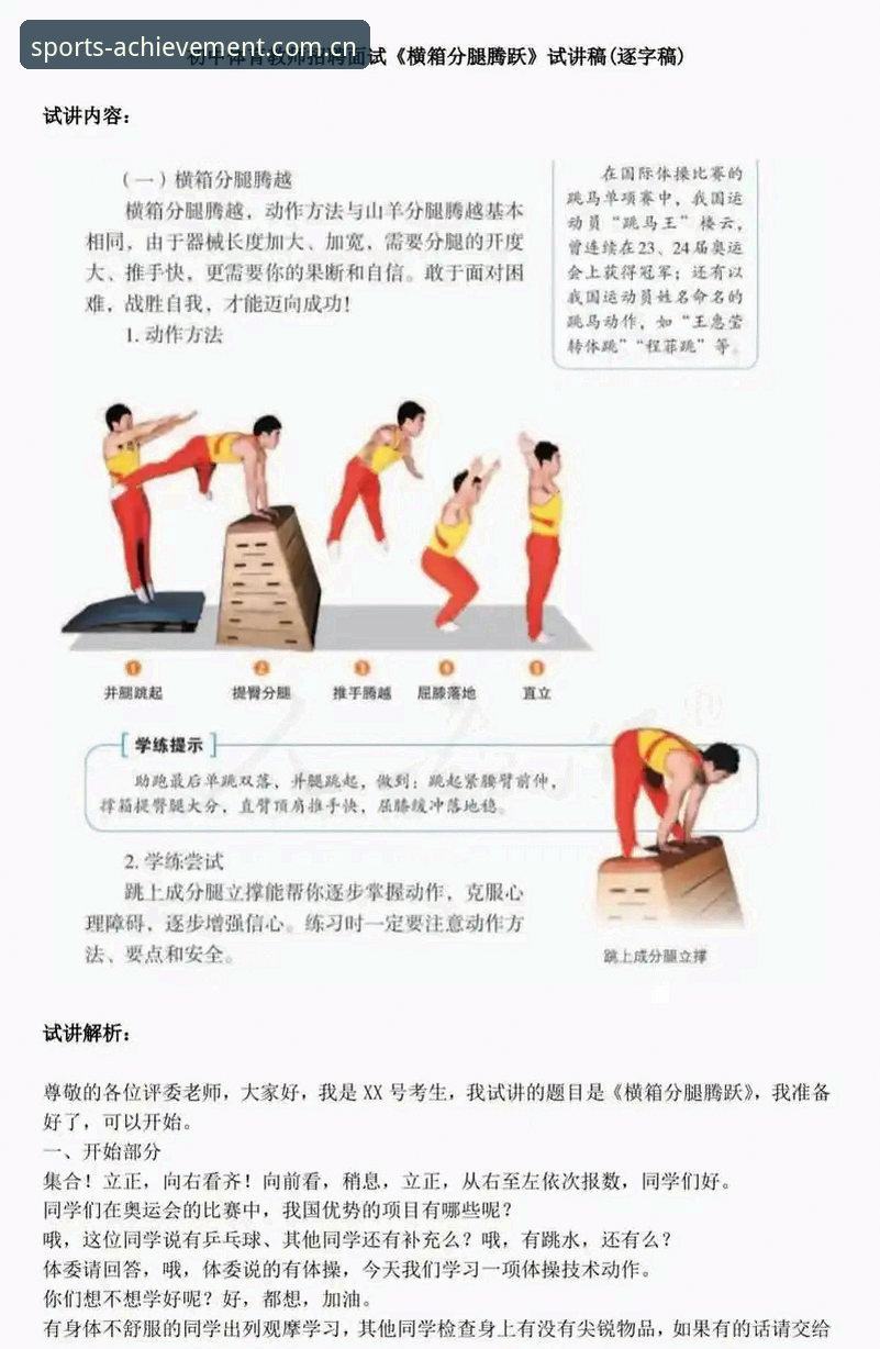 盈嘉体育运动平台使用技巧：5个突破性方法助你掌控竞技脉搏